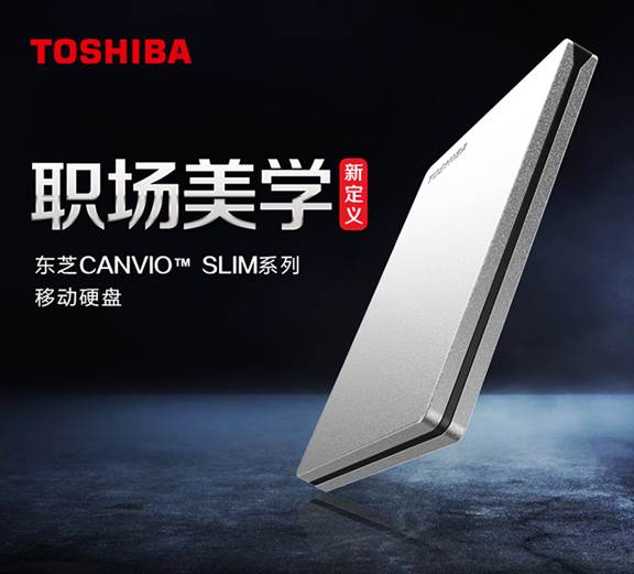Canvio Slim系列移动硬盘
